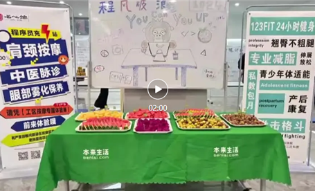 “1024”節(jié) 智明達(dá)“程序猿”運(yùn)動(dòng)健身嗨起來